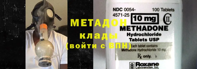 МЕТАДОН methadone  Собинка 